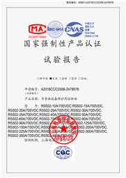 國家強制性產(chǎn)品認證